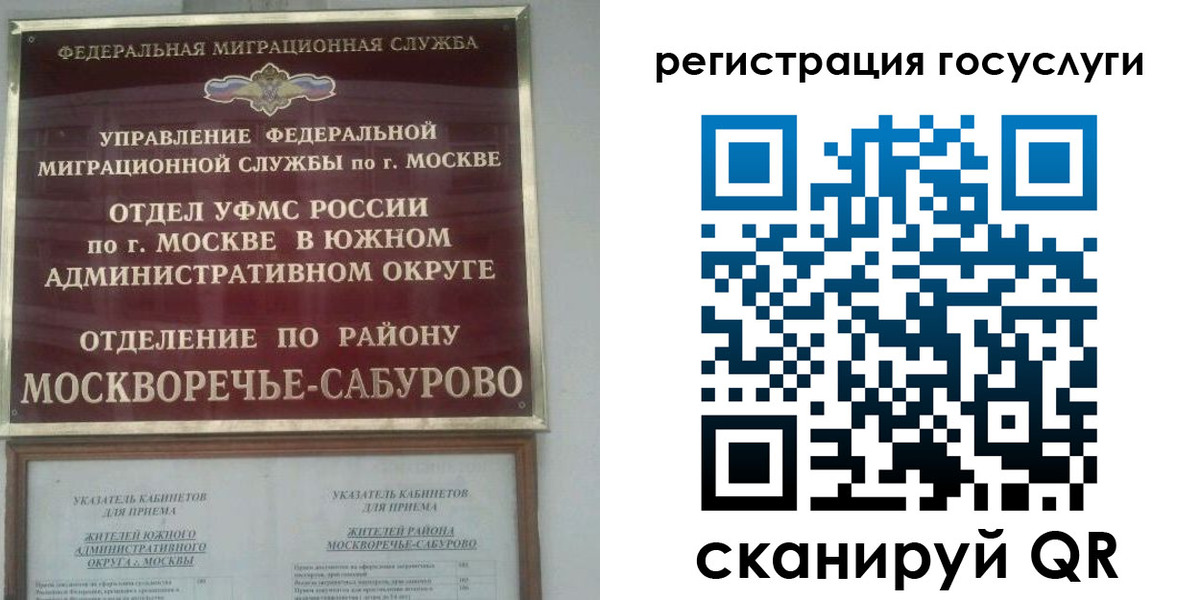 прописка паспорт в Белгороде