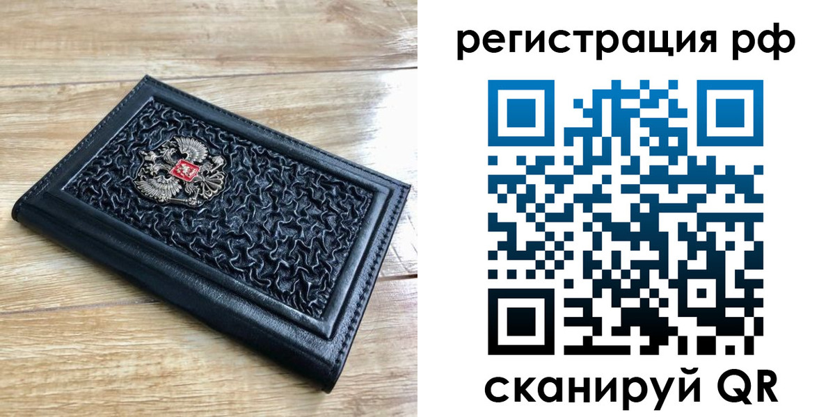 временная регистрация для всех в Белгороде